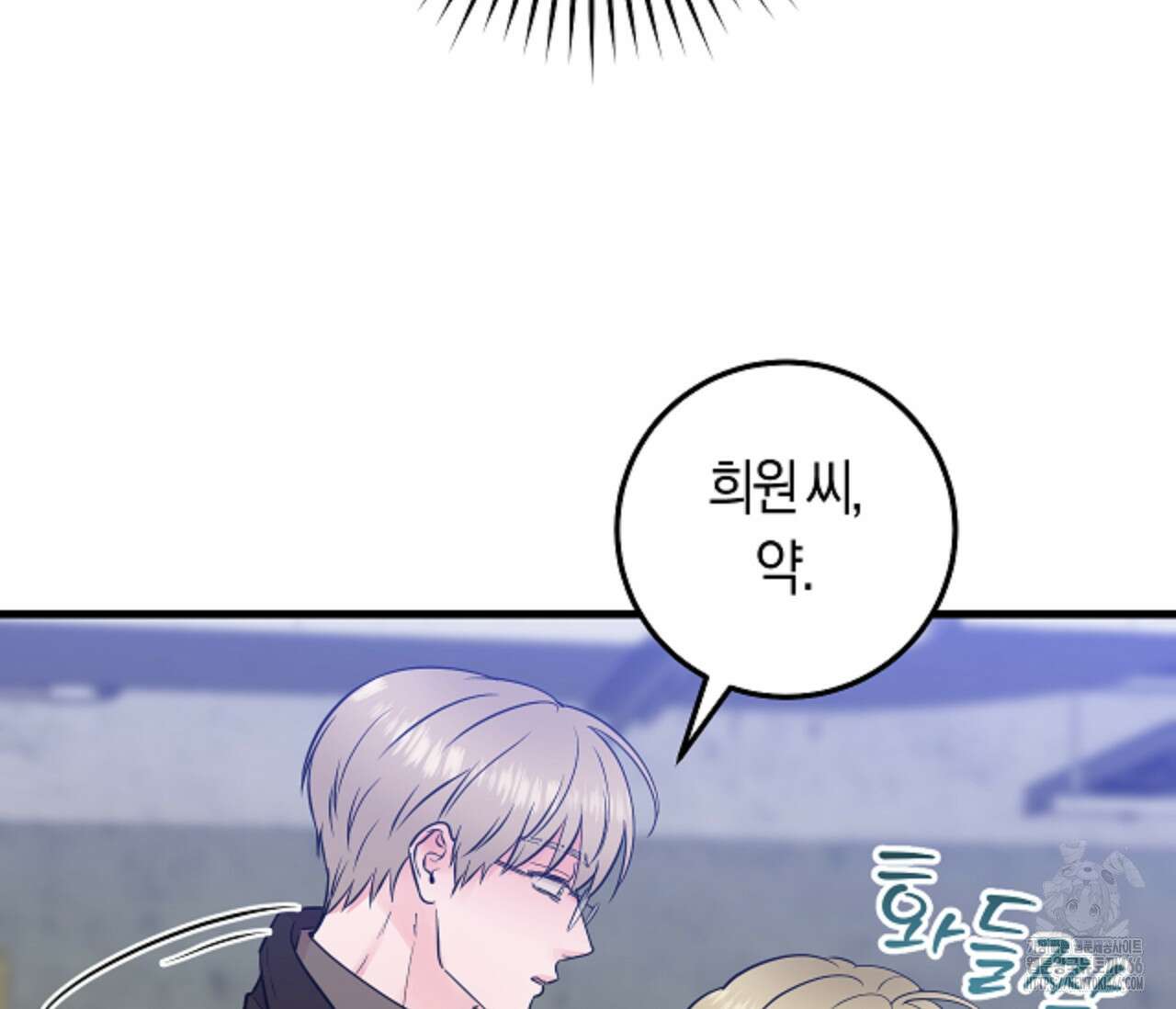 오버 더 파라다이스(Over The Paradise) 44화 91