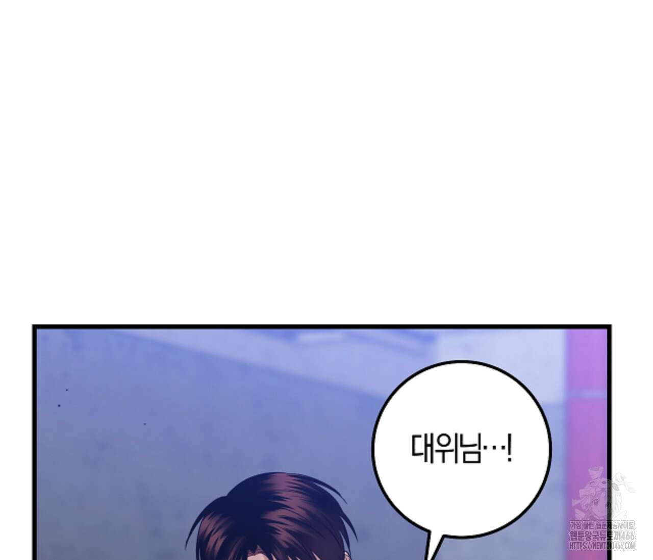 오버 더 파라다이스(Over The Paradise) 44화 104
