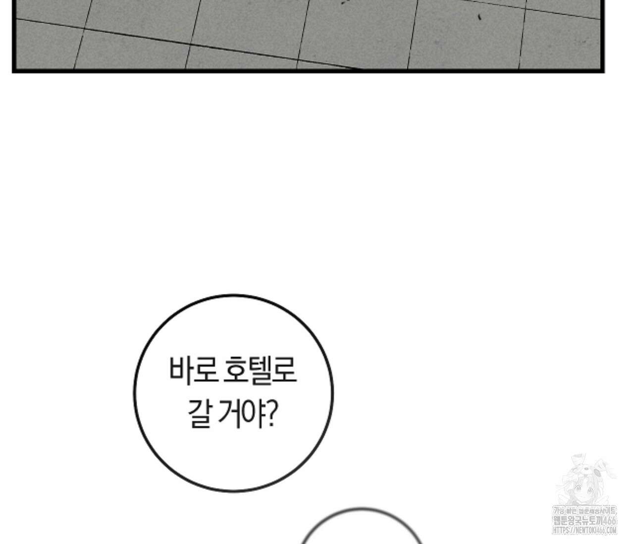 오버 더 파라다이스(Over The Paradise) 44화 108