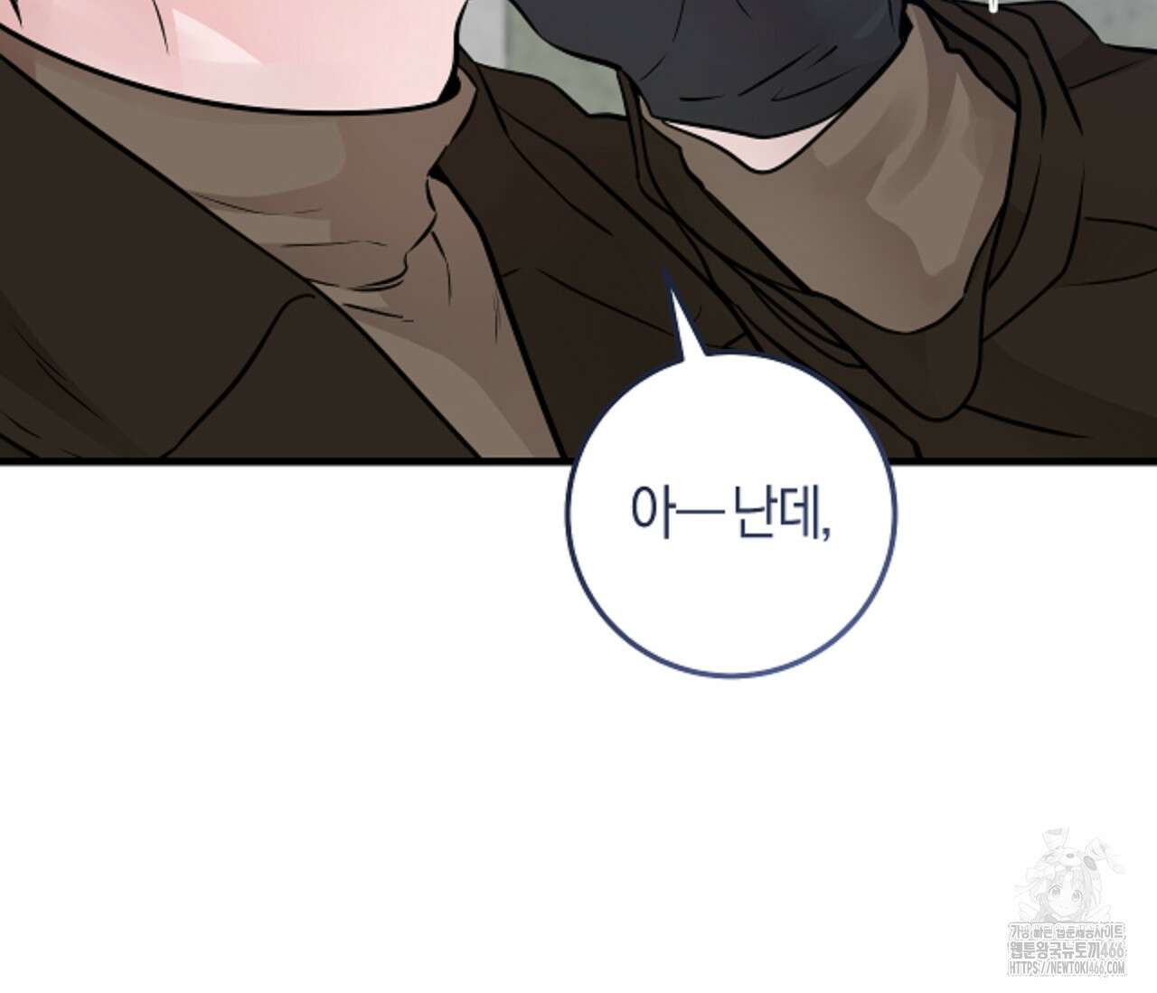 오버 더 파라다이스(Over The Paradise) 44화 125