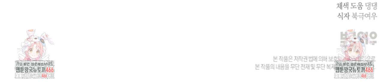 오버 더 파라다이스(Over The Paradise) 44화 129