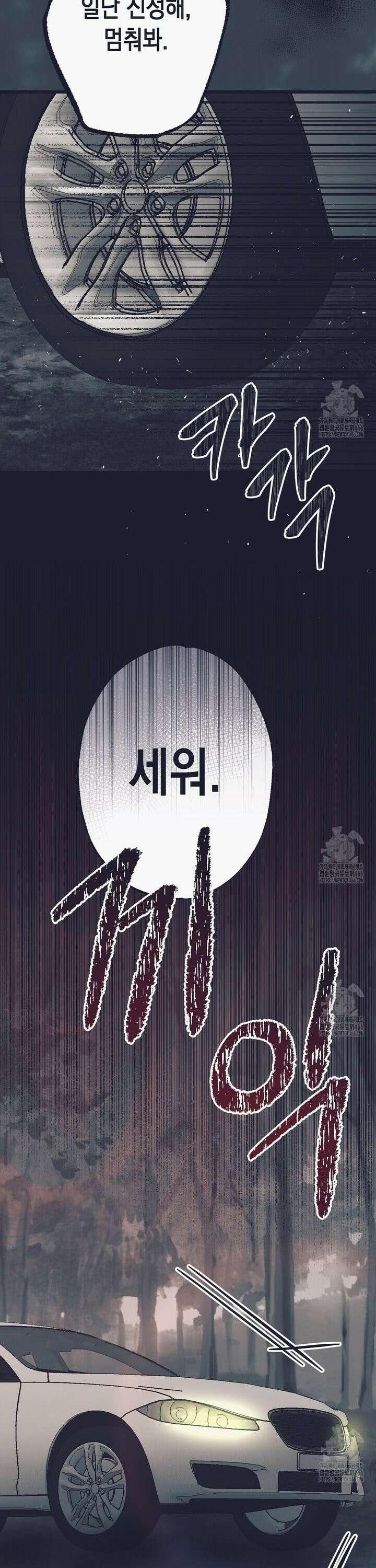 불길한 손님 42화 3