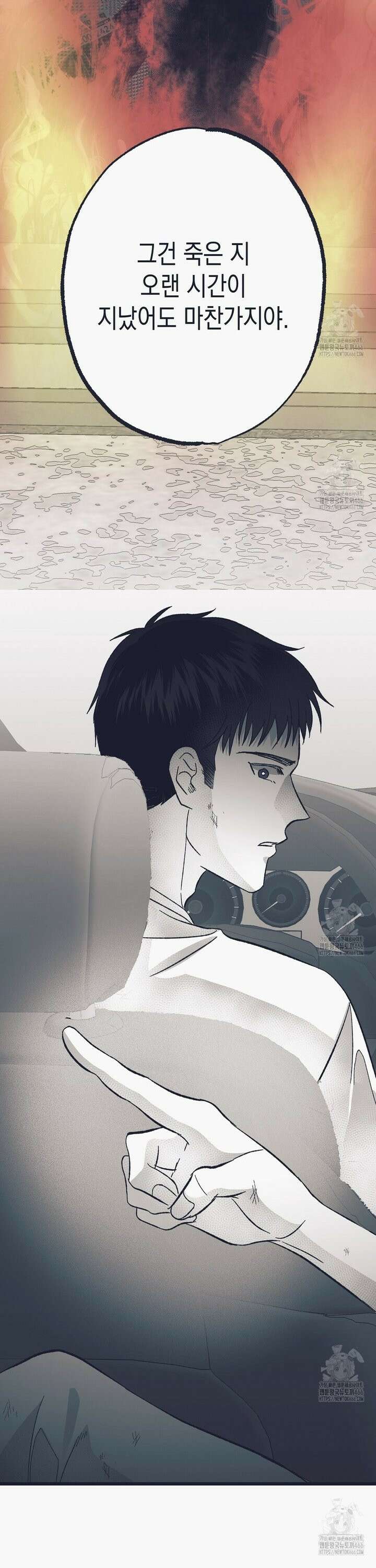 불길한 손님 42화 8