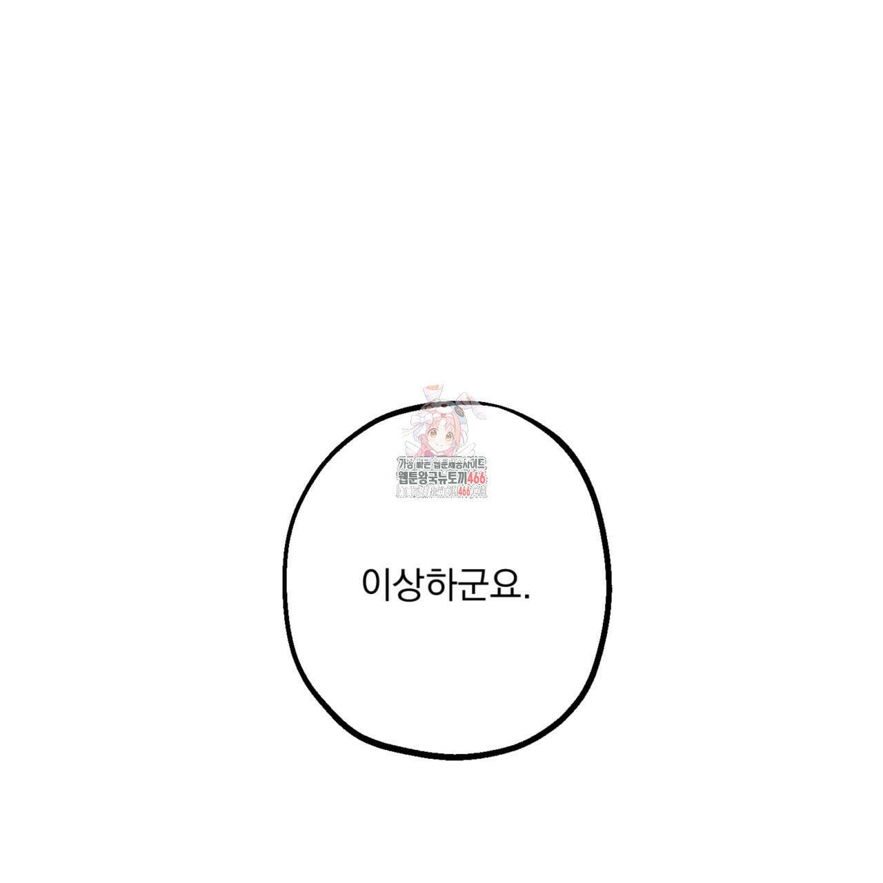 굶주린 혼 34화 1
