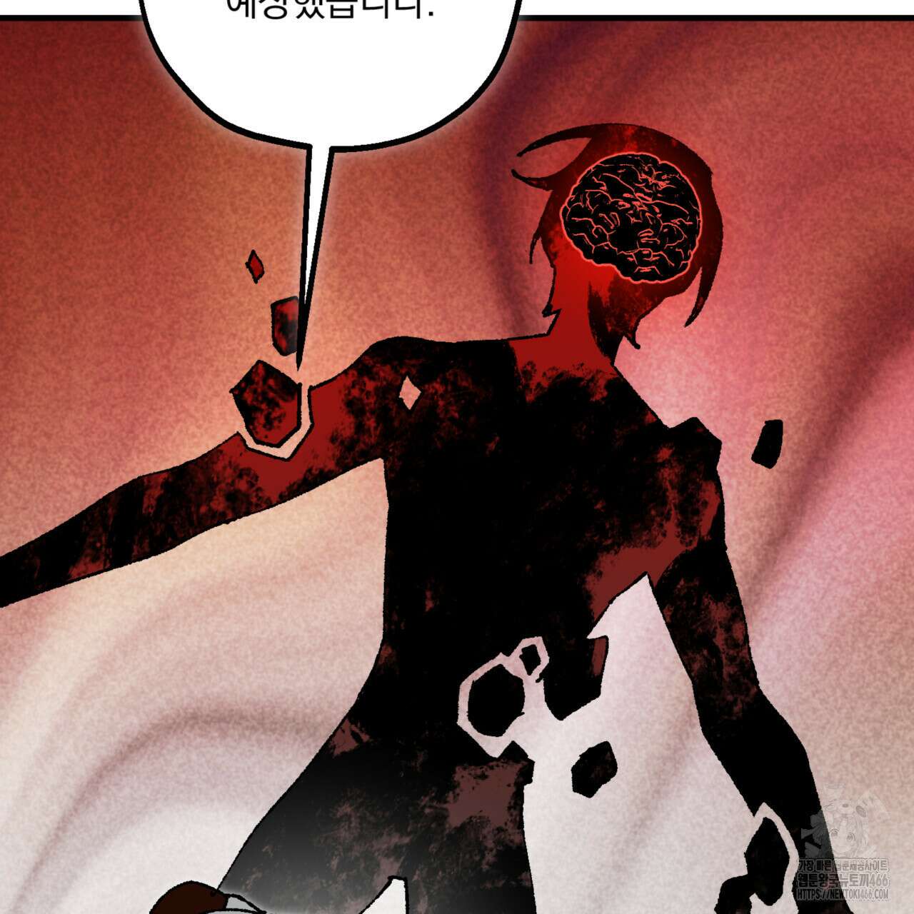 굶주린 혼 34화 9