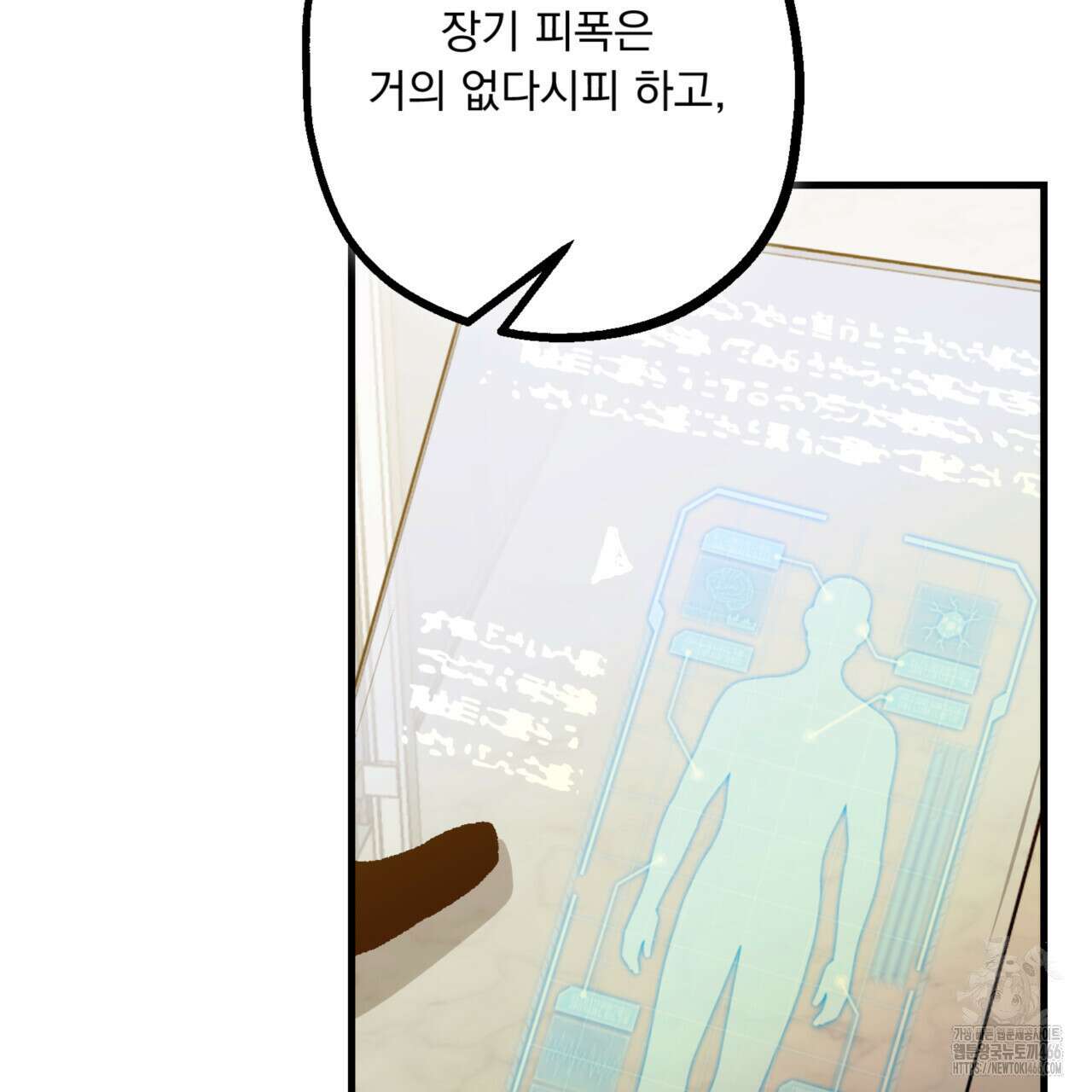 굶주린 혼 34화 15