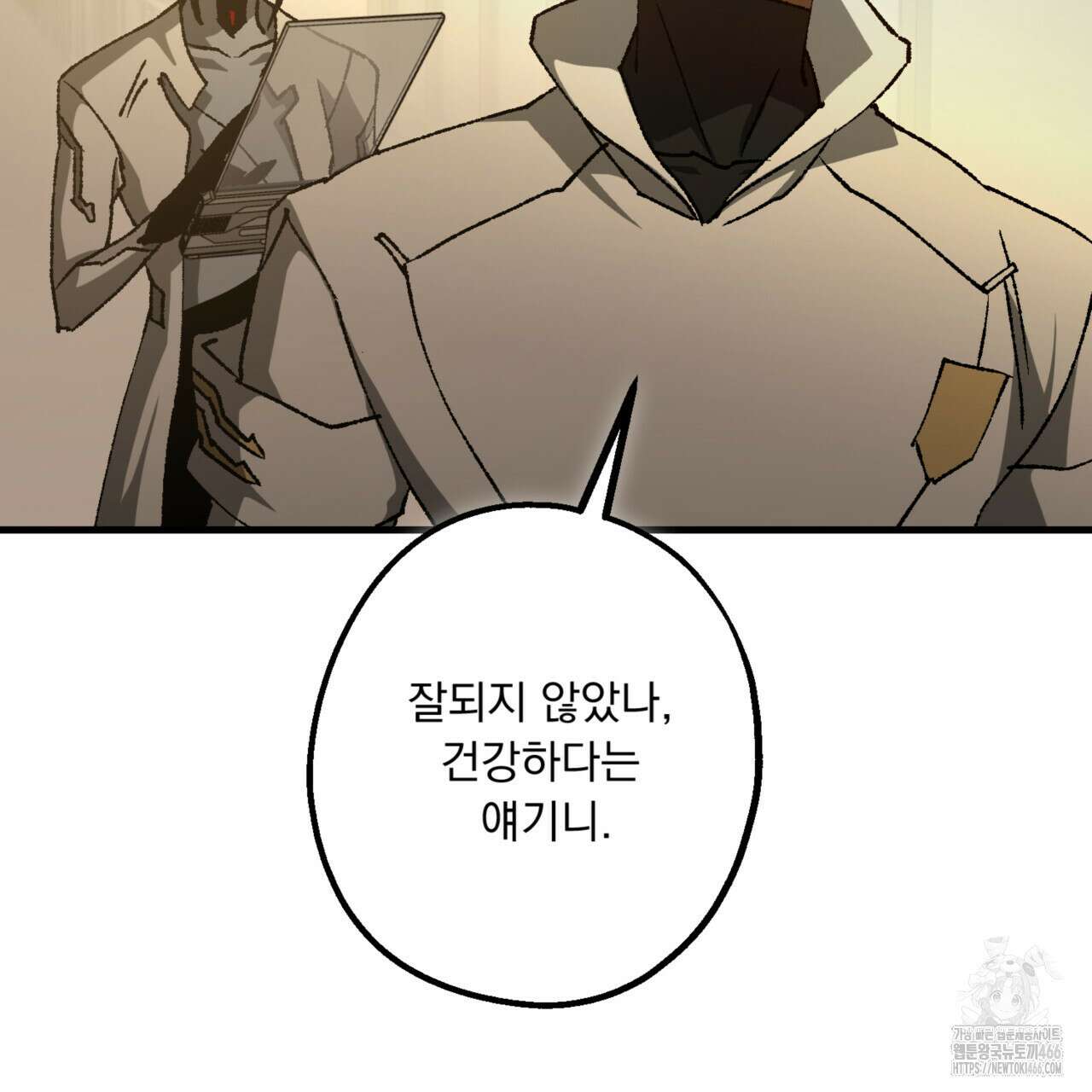 굶주린 혼 34화 18