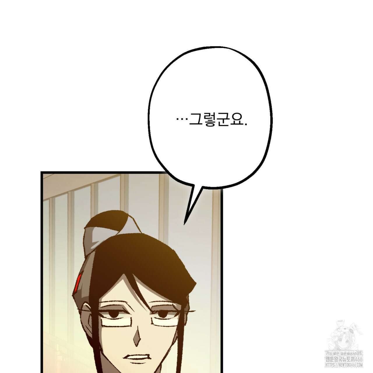 굶주린 혼 34화 19