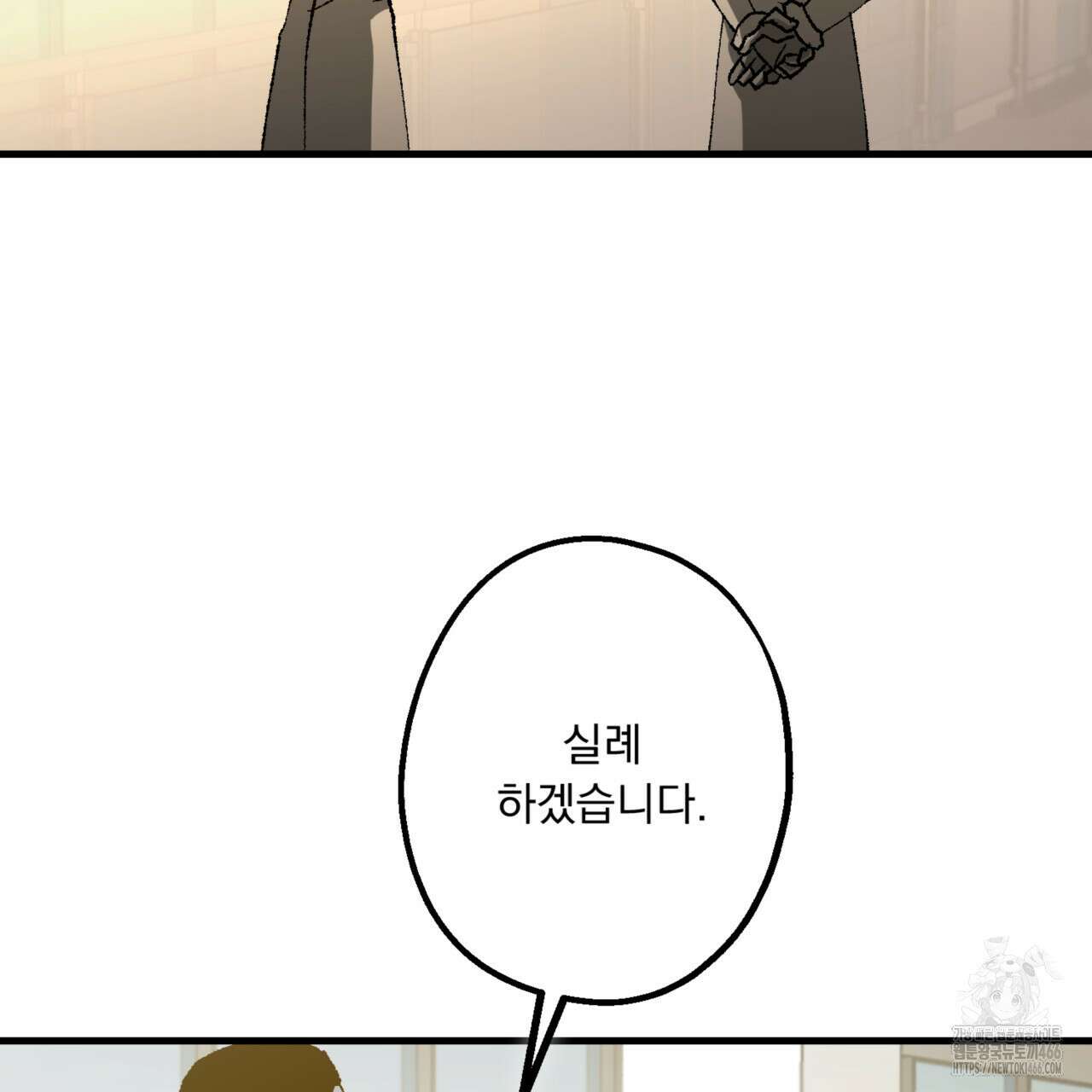 굶주린 혼 34화 22