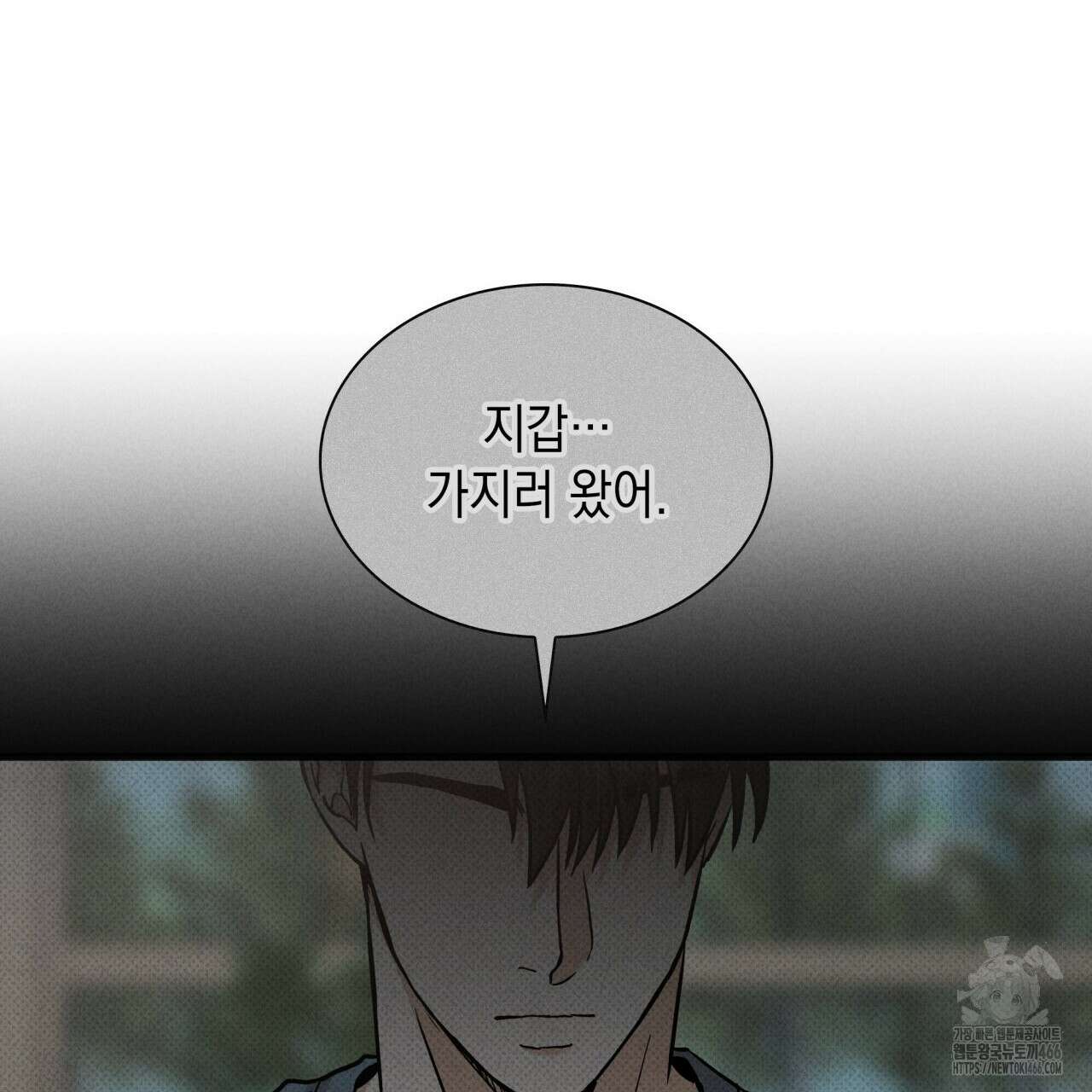 성공지향적 가이드 31화 17