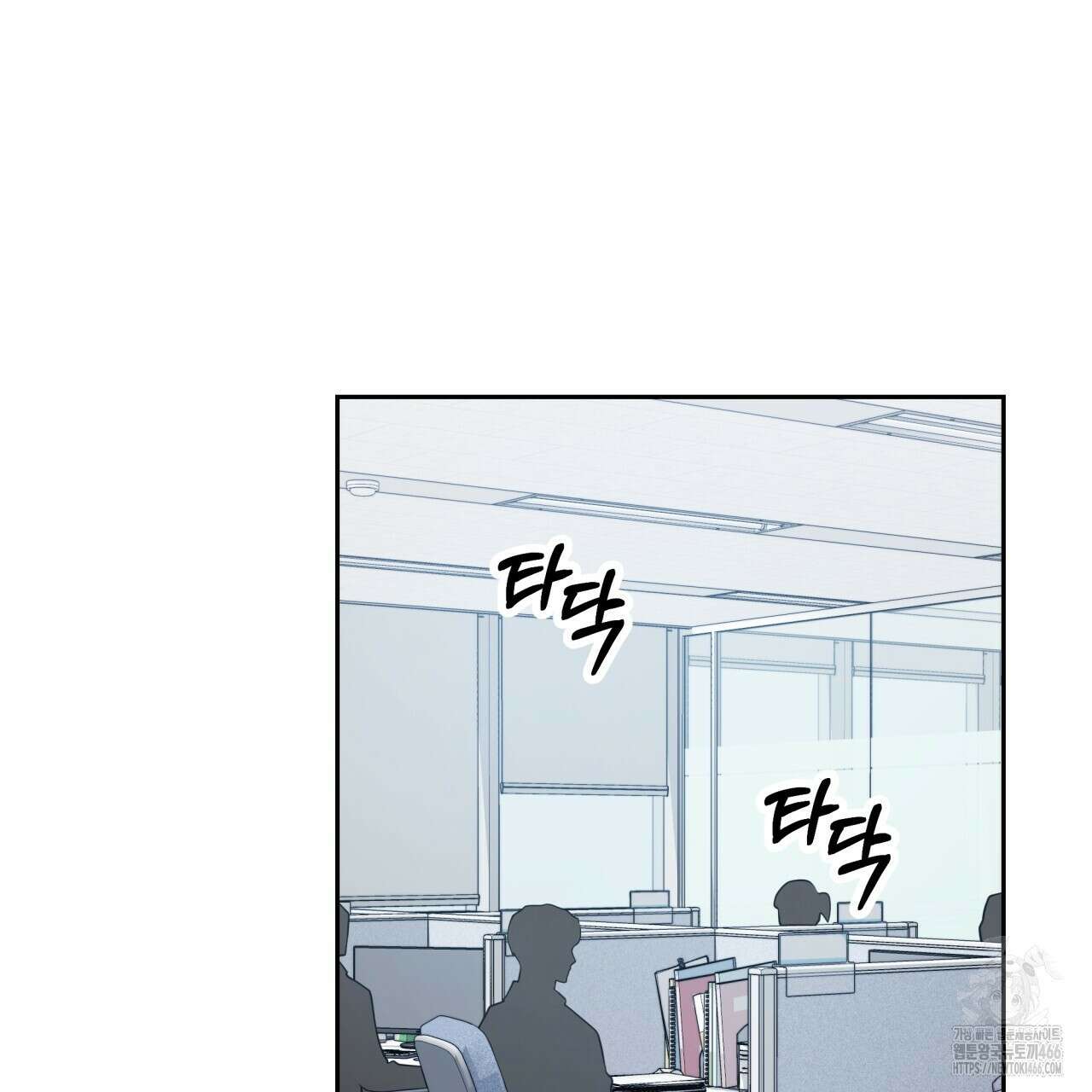 사외 연애 42화 3