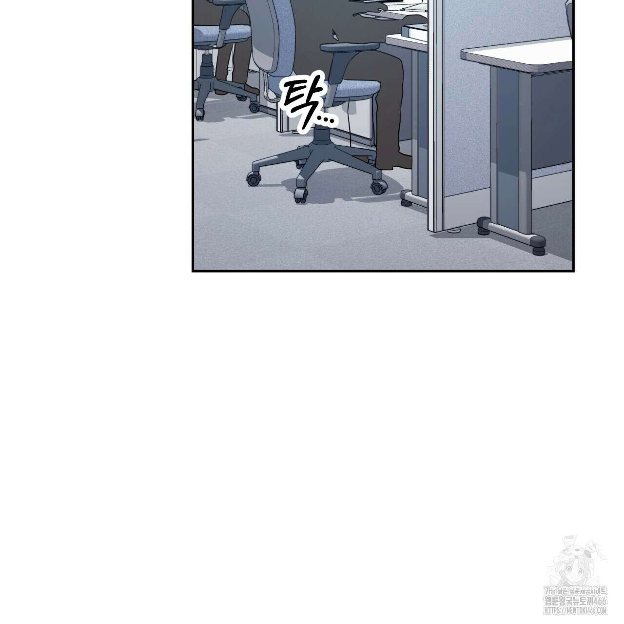 사외 연애 42화 4