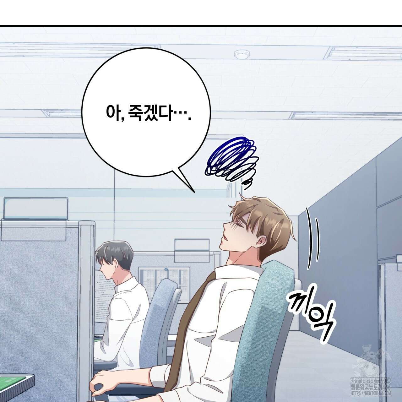 사외 연애 42화 5