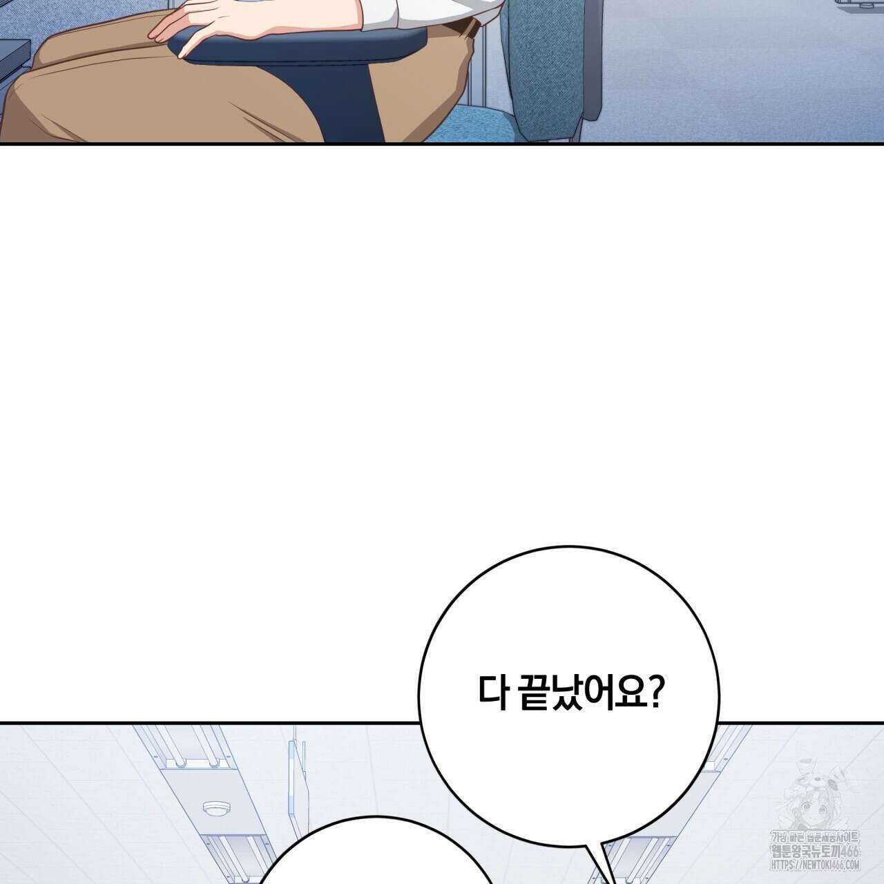 사외 연애 42화 6