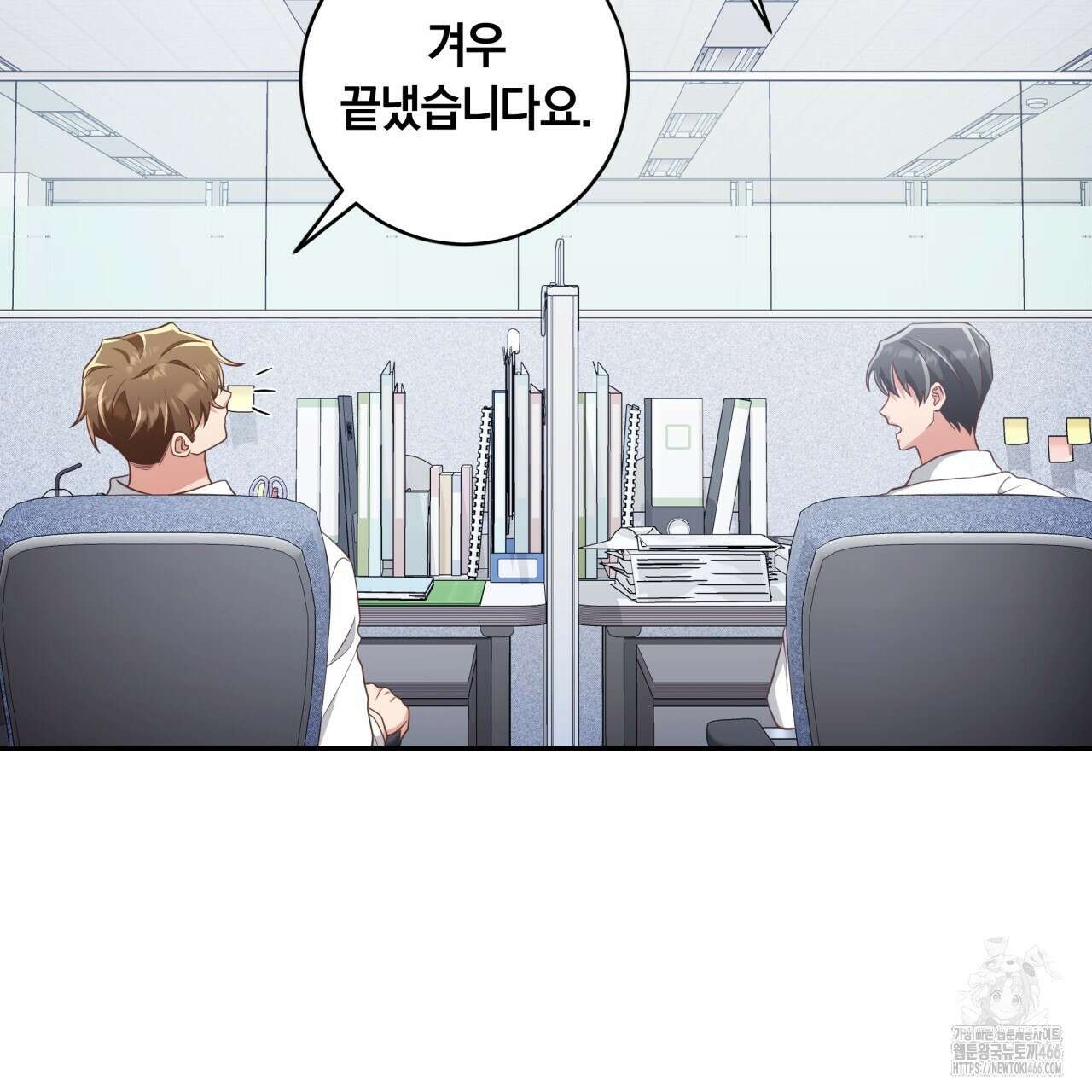 사외 연애 42화 7