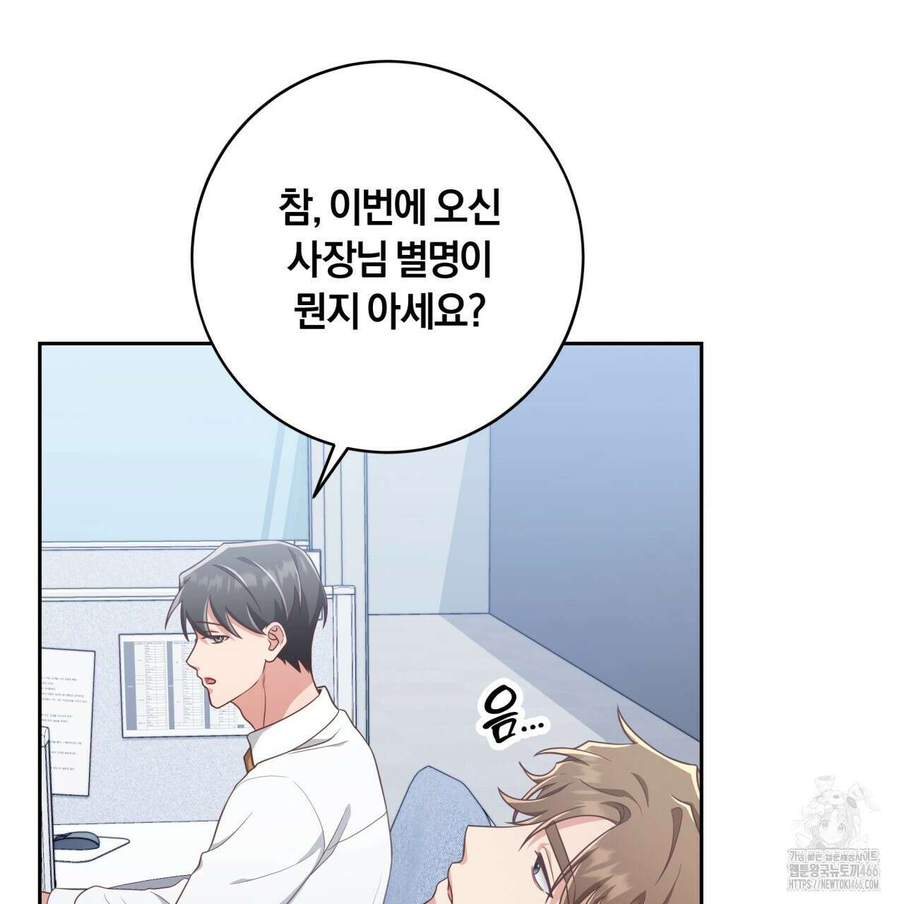 사외 연애 42화 10