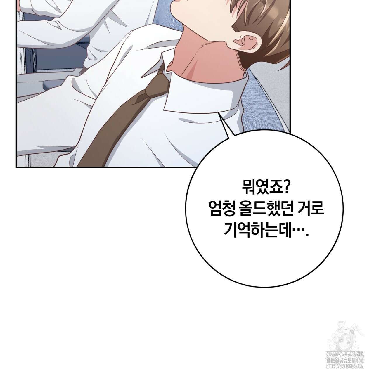 사외 연애 42화 11