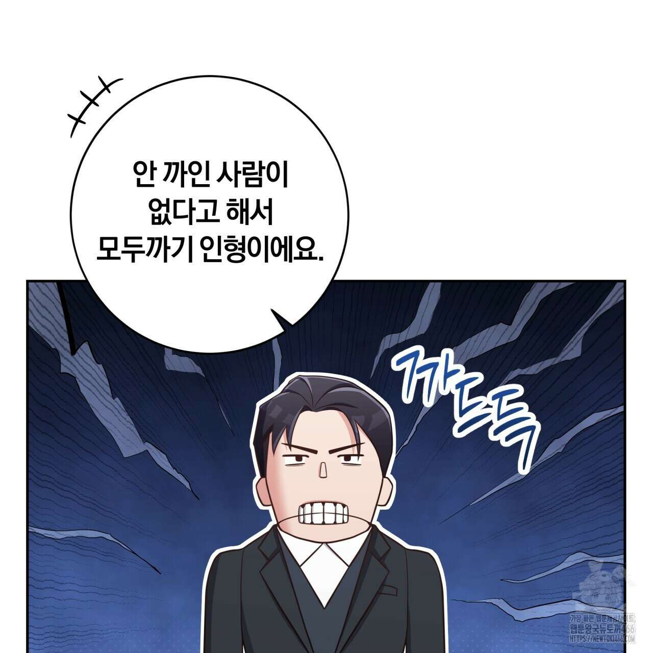 사외 연애 42화 12