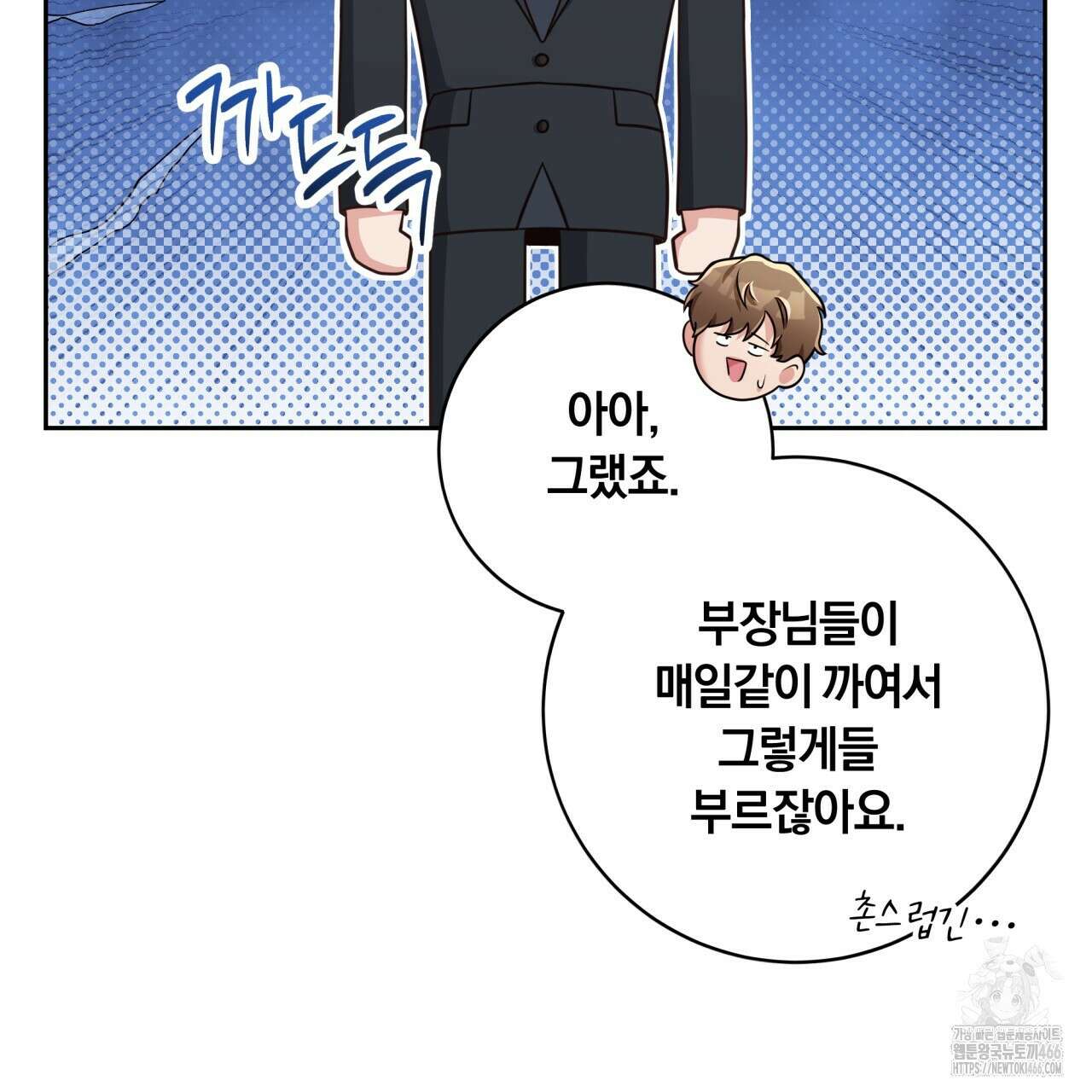 사외 연애 42화 13