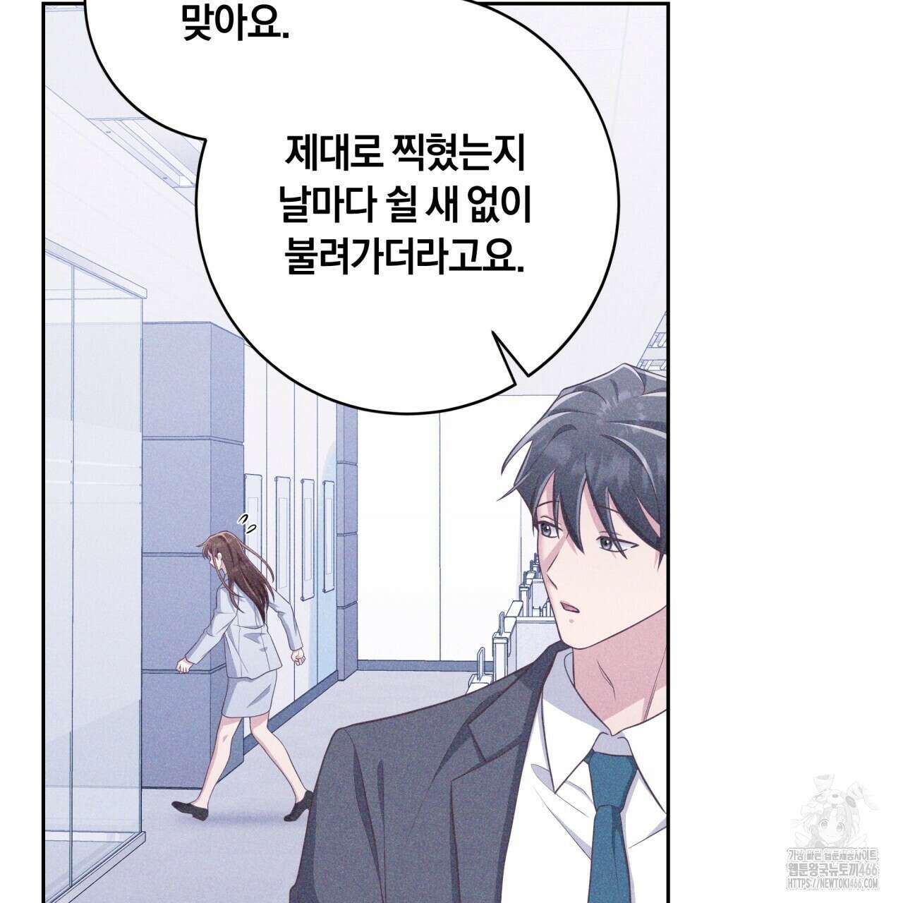 사외 연애 42화 17