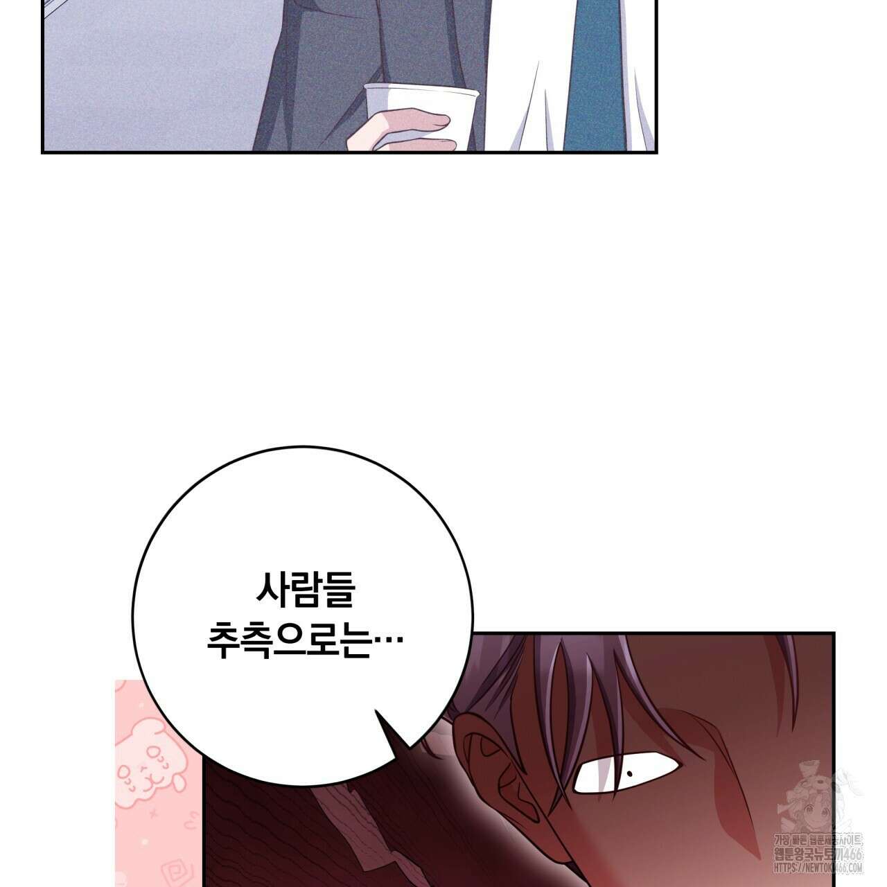 사외 연애 42화 18
