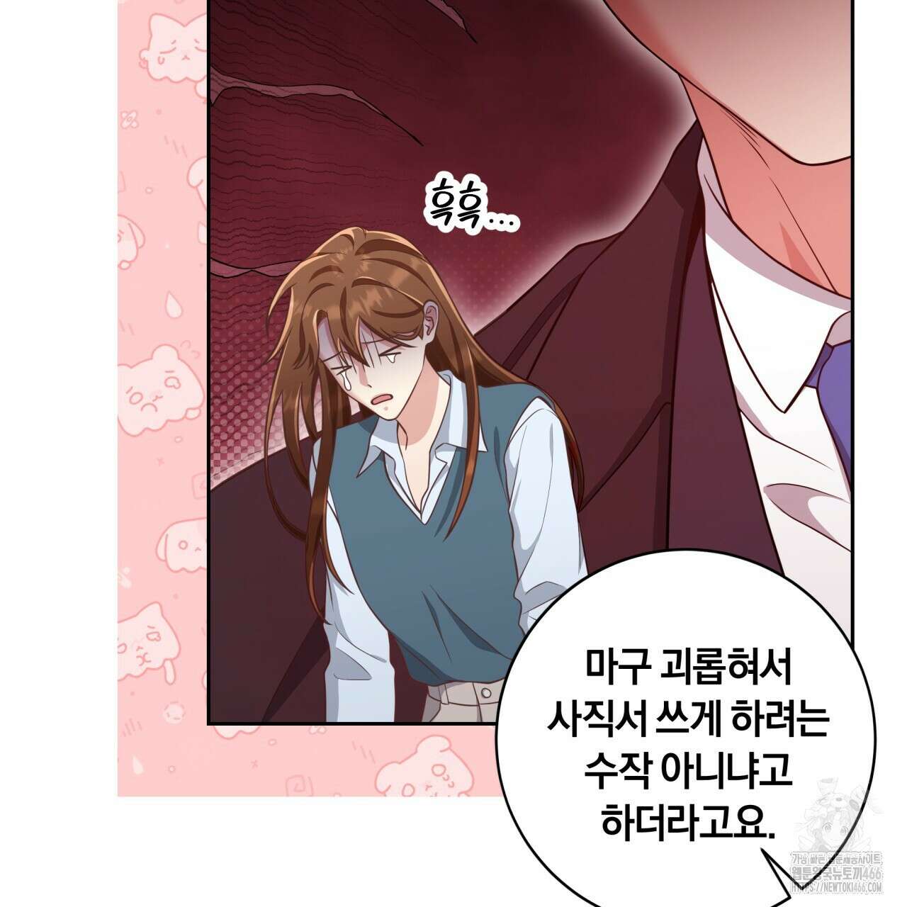 사외 연애 42화 19