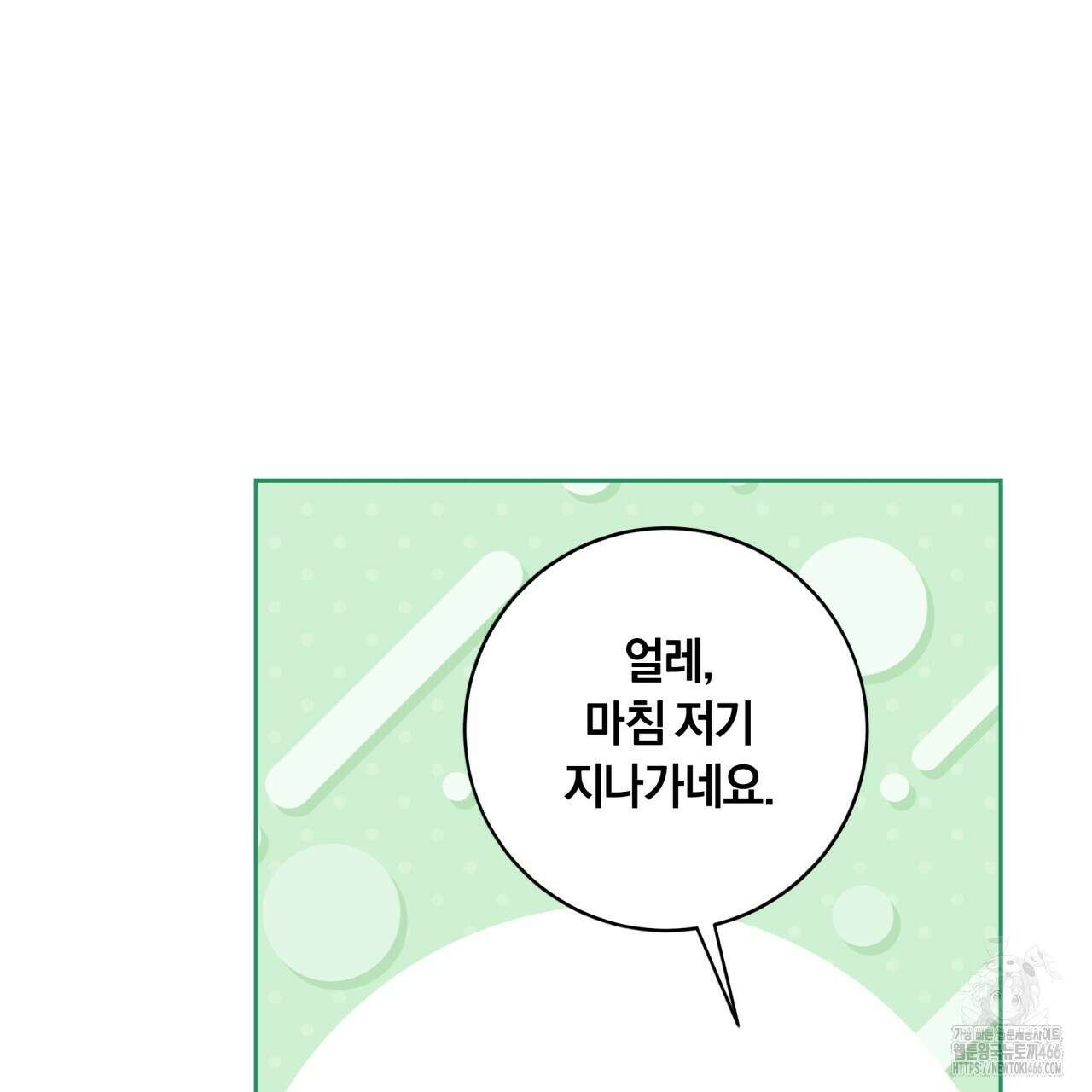 사외 연애 42화 22