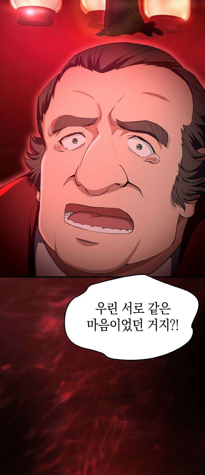 메탈릭 루쥬 36화_두 사람의 습격 2