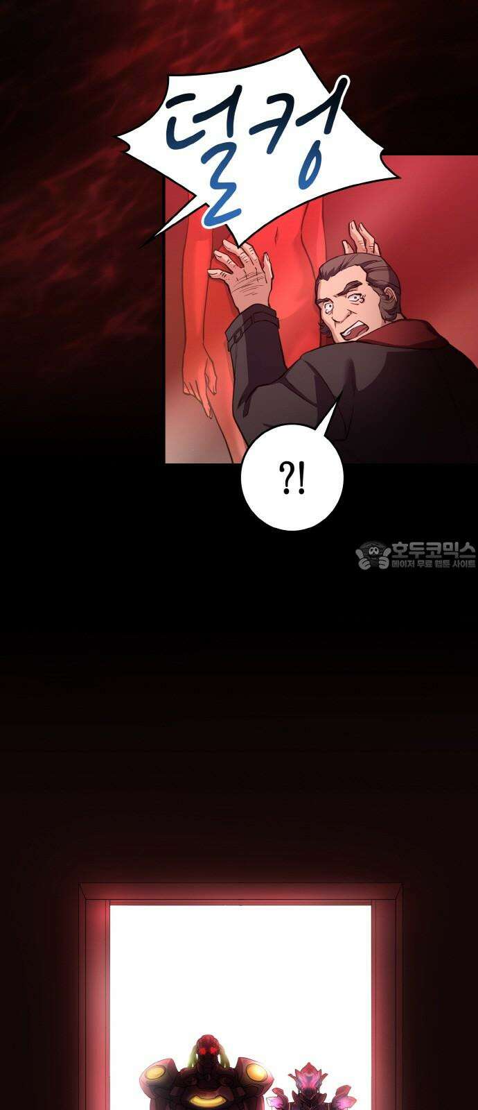 메탈릭 루쥬 36화_두 사람의 습격 3
