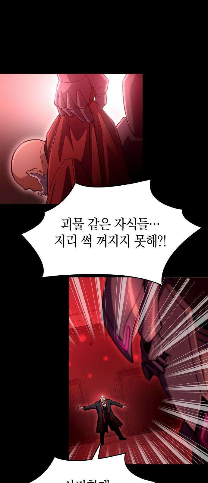 메탈릭 루쥬 36화_두 사람의 습격 5