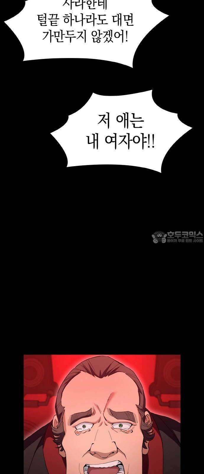 메탈릭 루쥬 36화_두 사람의 습격 6