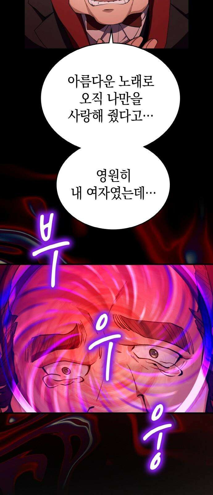 메탈릭 루쥬 36화_두 사람의 습격 7