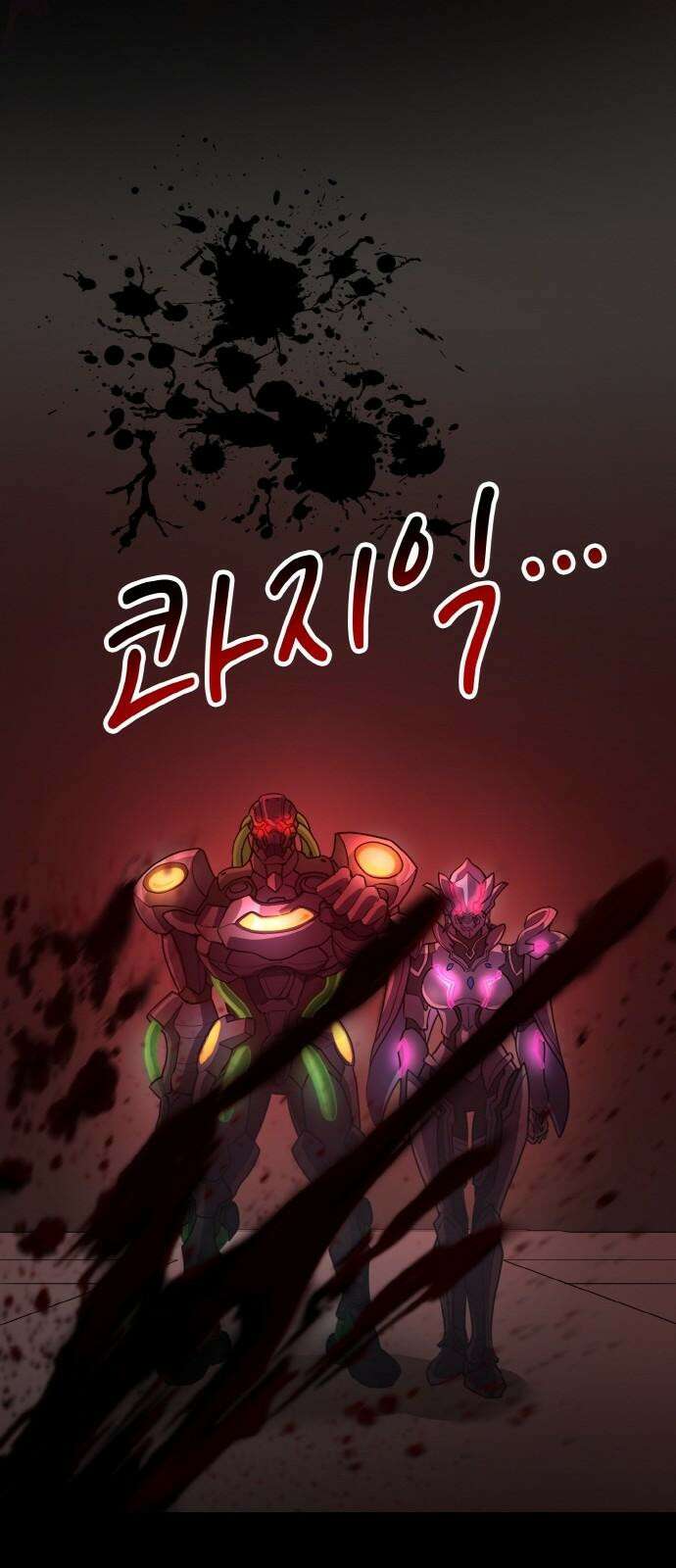 메탈릭 루쥬 36화_두 사람의 습격 8