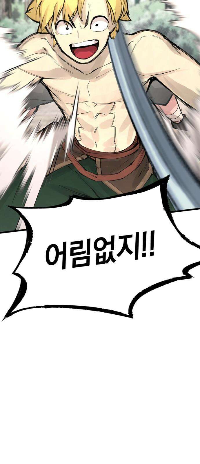화염의 피스메이커 025화: 25번째 망치질 2
