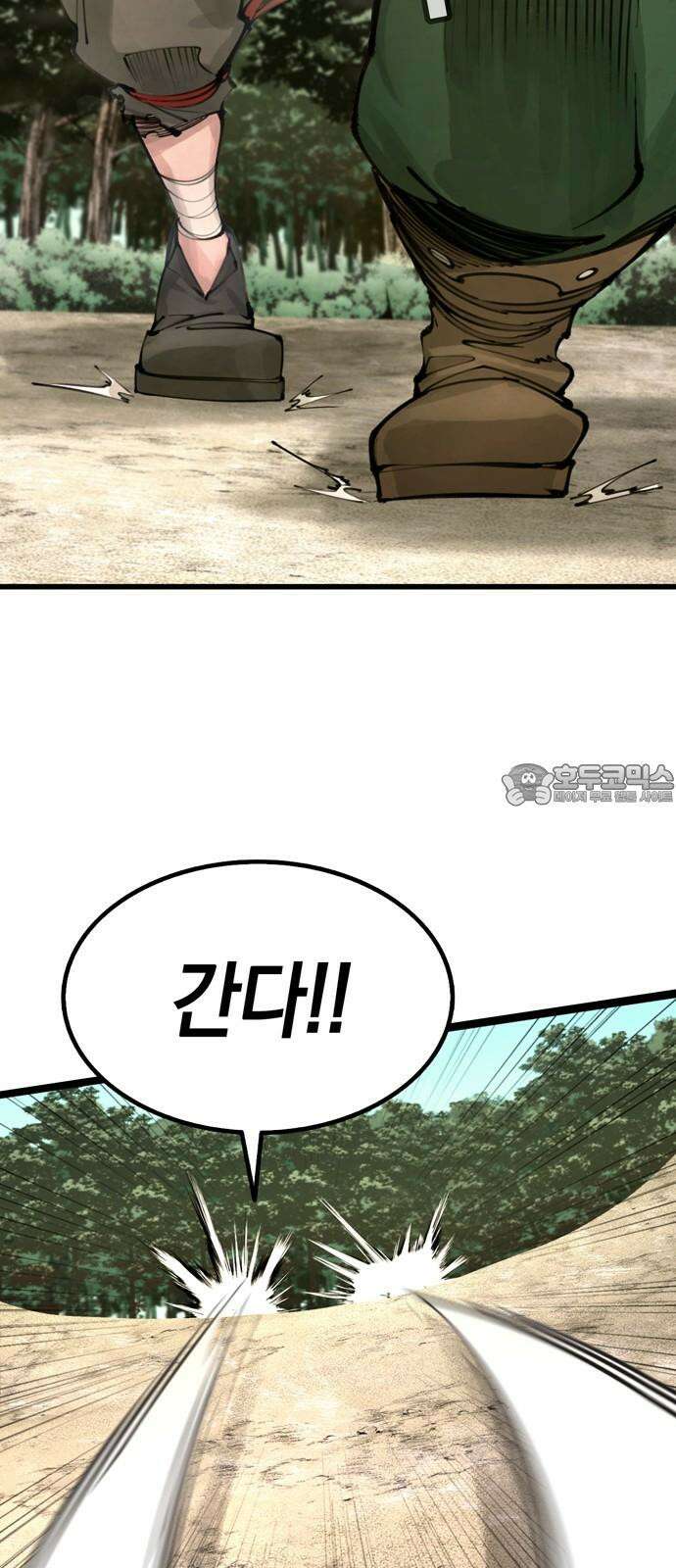 화염의 피스메이커 025화: 25번째 망치질 12