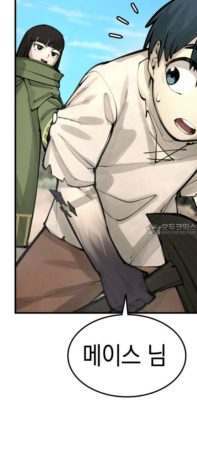 화염의 피스메이커 025화: 25번째 망치질 15
