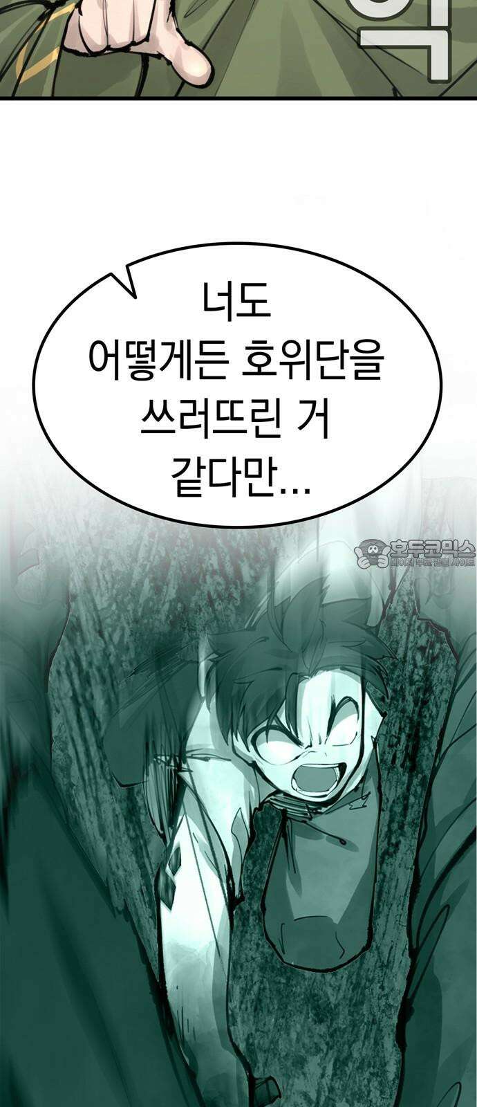 화염의 피스메이커 025화: 25번째 망치질 18