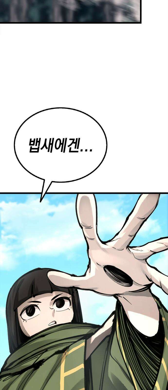 화염의 피스메이커 025화: 25번째 망치질 28