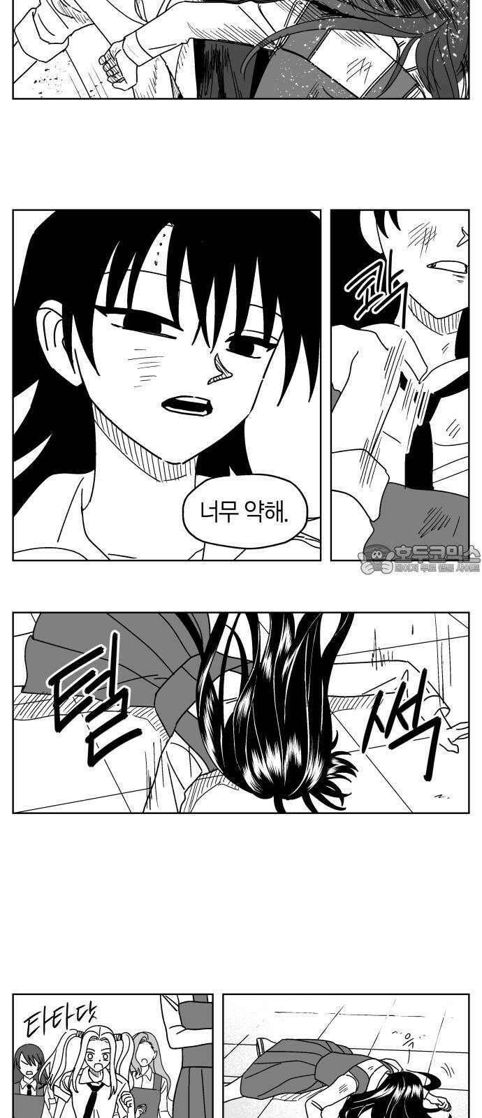 공동급식구역 60화 친구 14 3