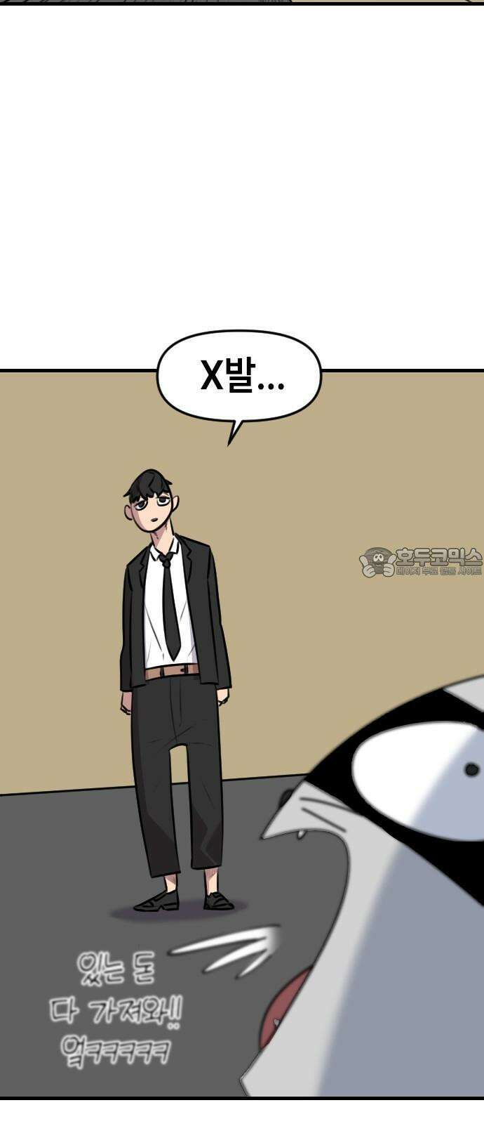 천재 곰먐미 김순자 15화 - 도둑냥-! 6