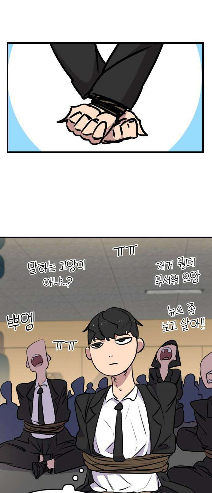천재 곰먐미 김순자 15화 - 도둑냥-! 8