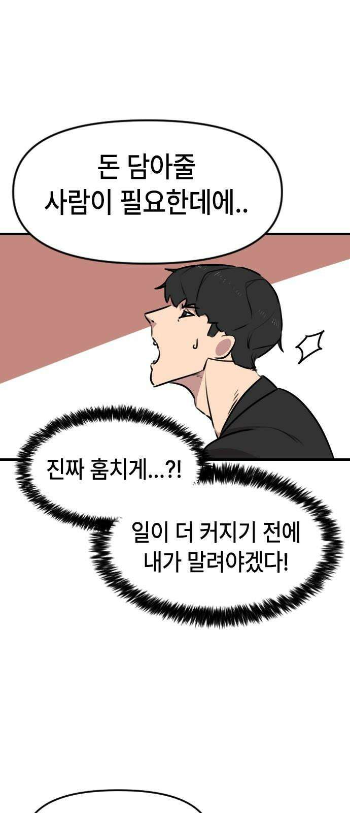천재 곰먐미 김순자 15화 - 도둑냥-! 11