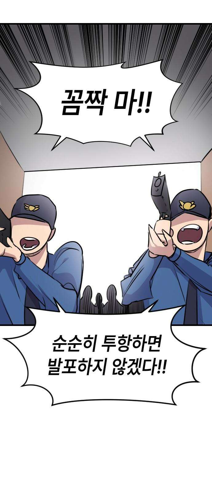 천재 곰먐미 김순자 15화 - 도둑냥-! 22