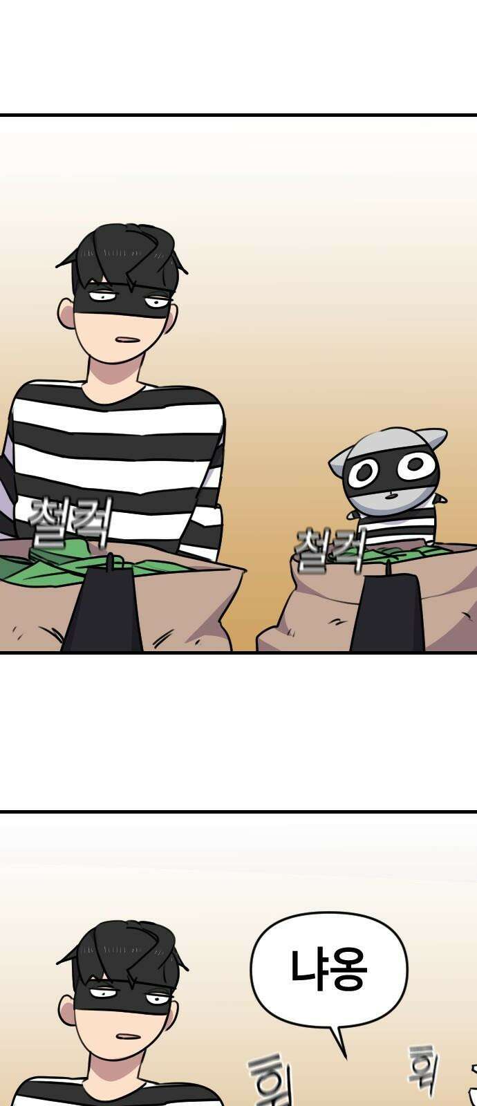 천재 곰먐미 김순자 15화 - 도둑냥-! 23