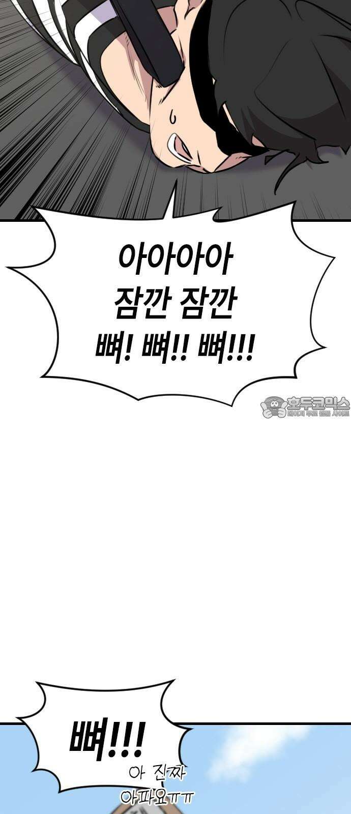 천재 곰먐미 김순자 15화 - 도둑냥-! 27