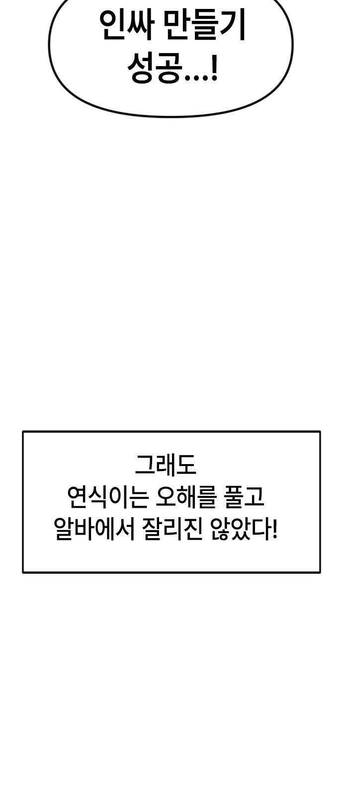 천재 곰먐미 김순자 15화 - 도둑냥-! 29