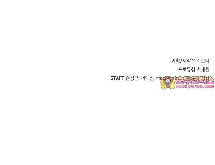 천재 곰먐미 김순자 15화 - 도둑냥-! 30