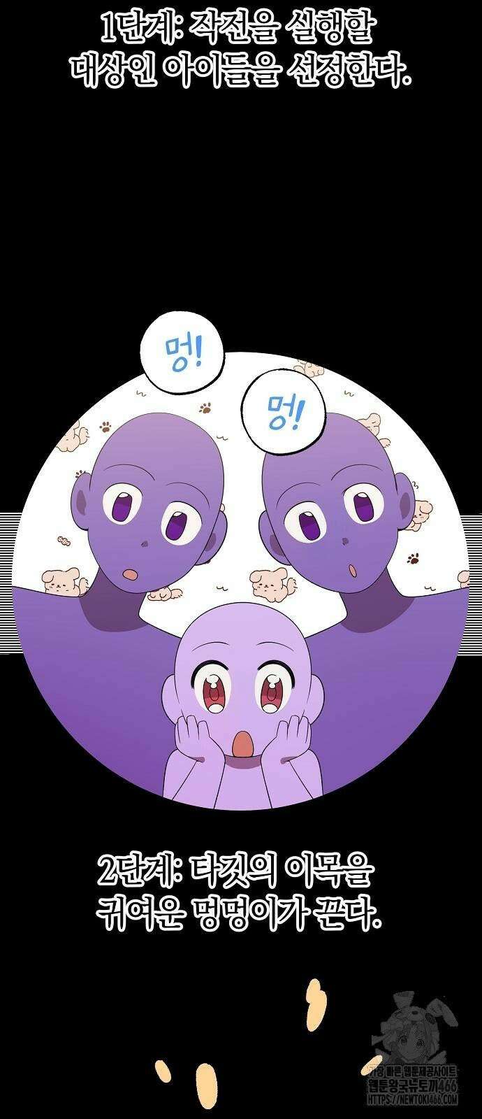 이세계 편돌이 48화 2