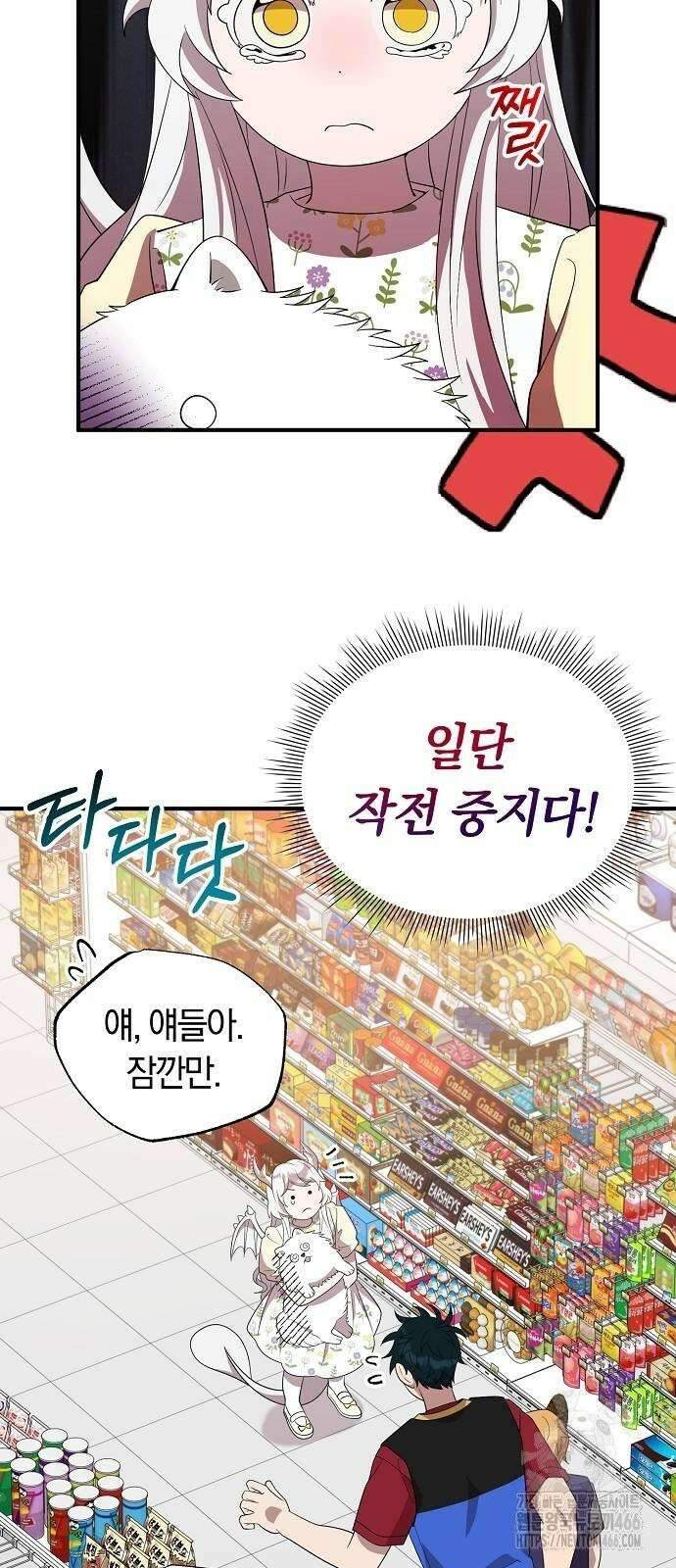 이세계 편돌이 48화 9