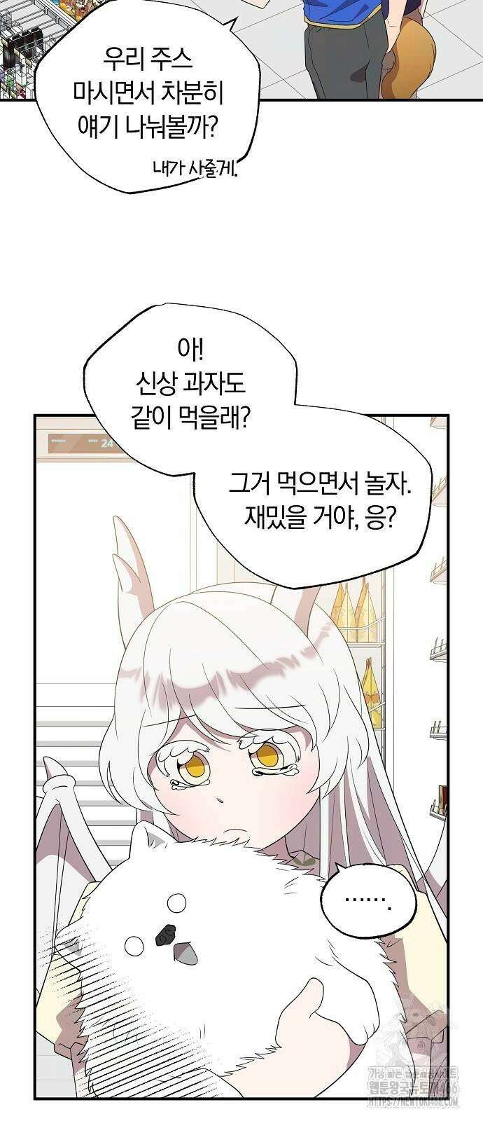 이세계 편돌이 48화 10